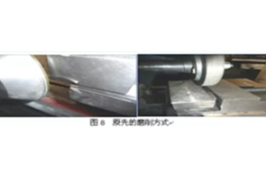 before grinding method